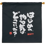 (メンズ、キッズ)【新商品】 野球 MOOCHAN ニット袋 BOX29002-1902