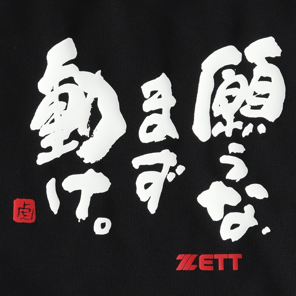 ゼット（ZETT）（メンズ）野球 MOOCHAN ニット袋 BOX29002-1903