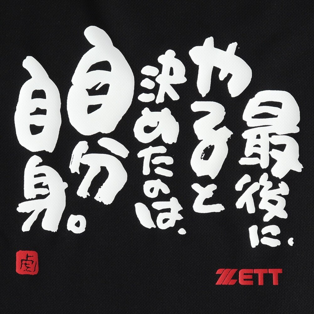 ゼット（ZETT）（メンズ）野球 MOOCHAN ニット袋 BOX29002-1904