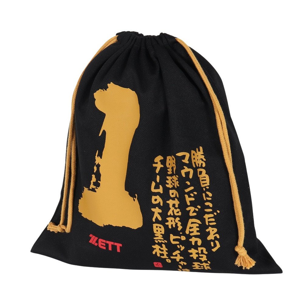 ゼット（ZETT）（メンズ）野球 MOOCHAN ニット袋 BOX29001-1901G