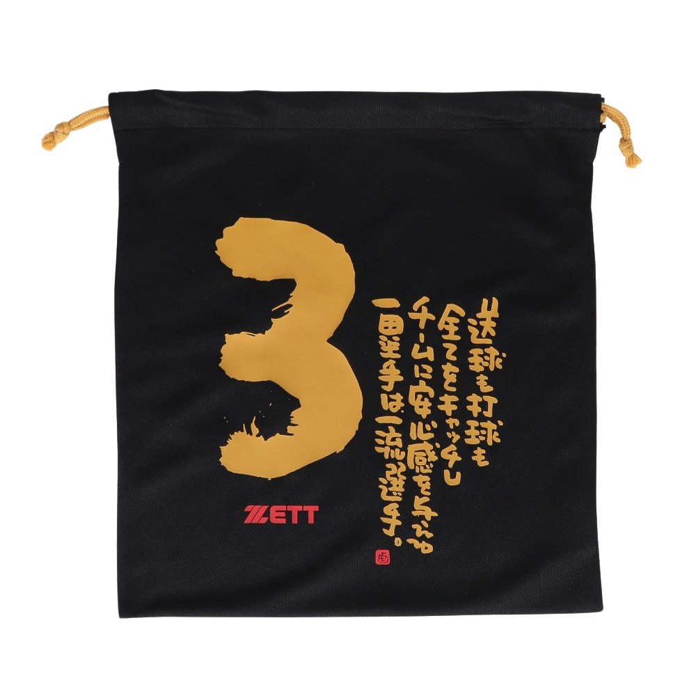 布袋センス ゼット（ZETT）（メンズ）野球 MOOCHAN ニット袋 BOX29001-1903G