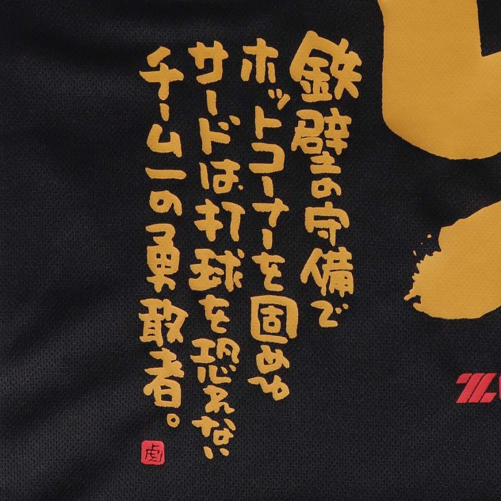 ゼット（ZETT）（メンズ）野球 MOOCHAN ニット袋 BOX29001-1905G
