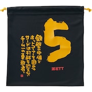 (メンズ)野球 MOOCHAN ニット袋 BOX29001-1905G