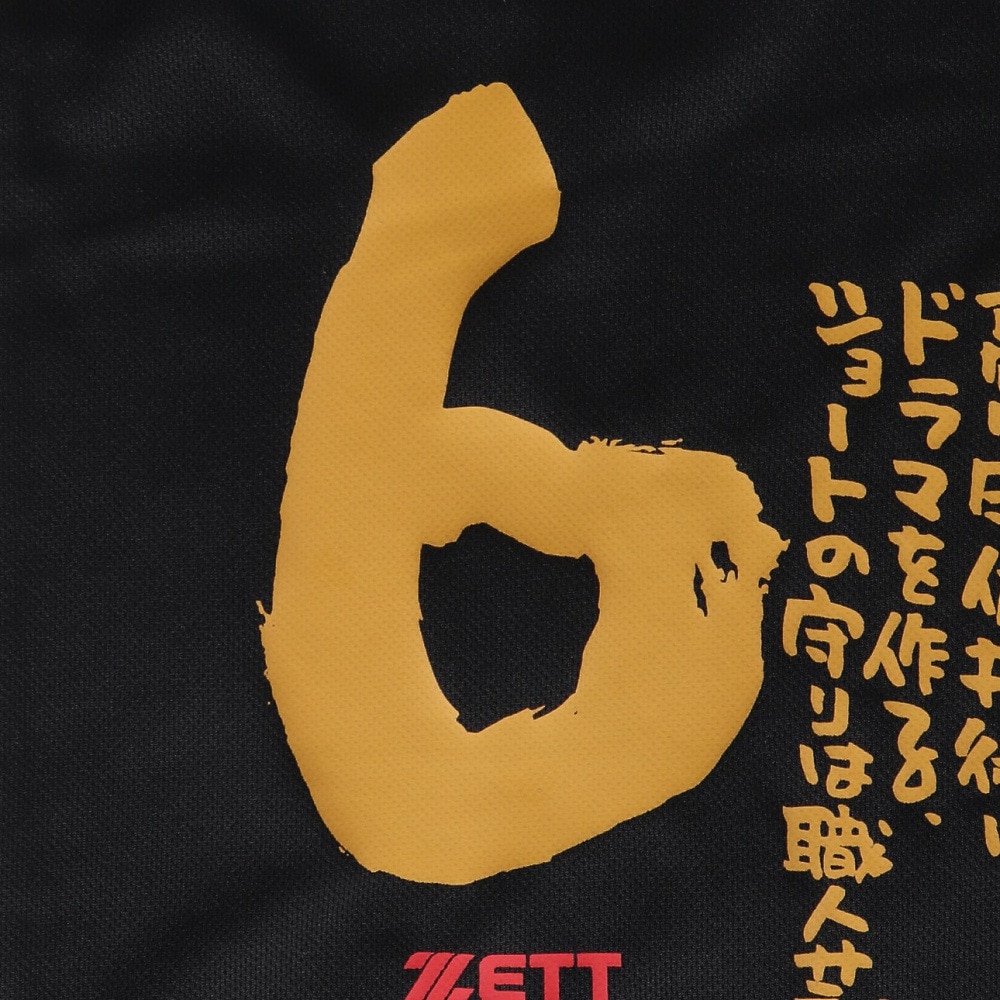 ゼット（ZETT）（メンズ）野球 MOOCHAN ニット袋 BOX29001-1906G