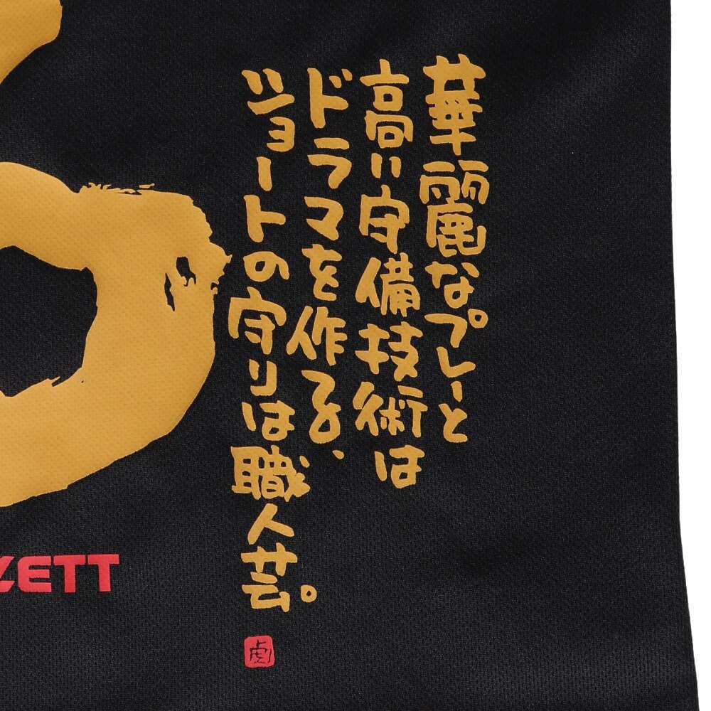 ゼット（ZETT）（メンズ）野球 MOOCHAN ニット袋 BOX29001-1906G