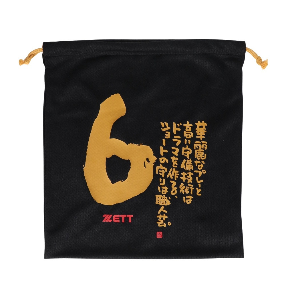 ゼット（ZETT）（メンズ）野球 MOOCHAN ニット袋 BOX29001-1906G