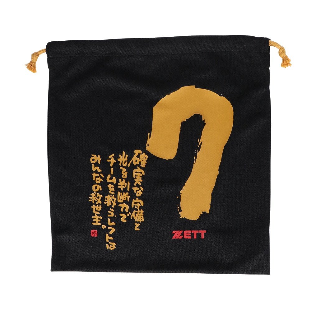 ゼット（ZETT）（メンズ）野球 MOOCHAN ニット袋 BOX29001-1907G