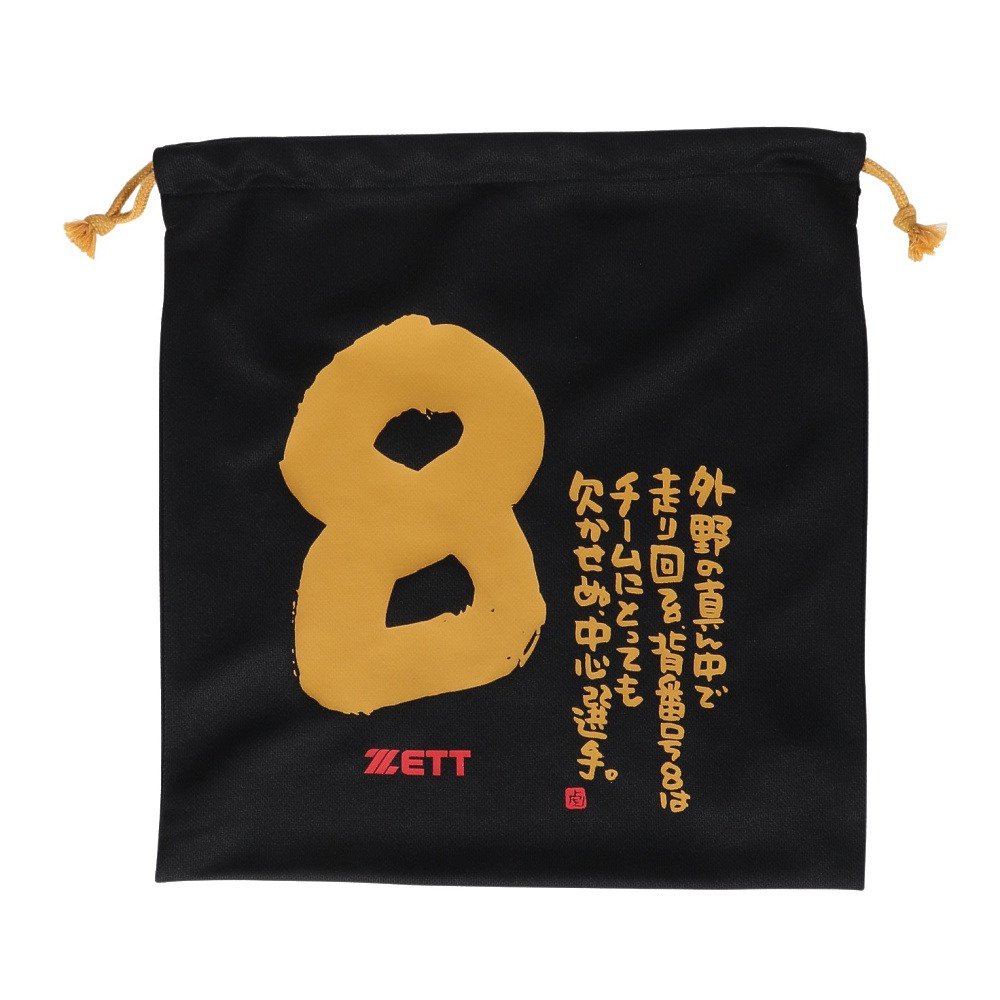 n*i様 ジグ詰め合わせ（110〜300㌘）19本 ゼット（ZETT）（メンズ）野球 MOOCHAN ニット袋 BOX29001-1908G