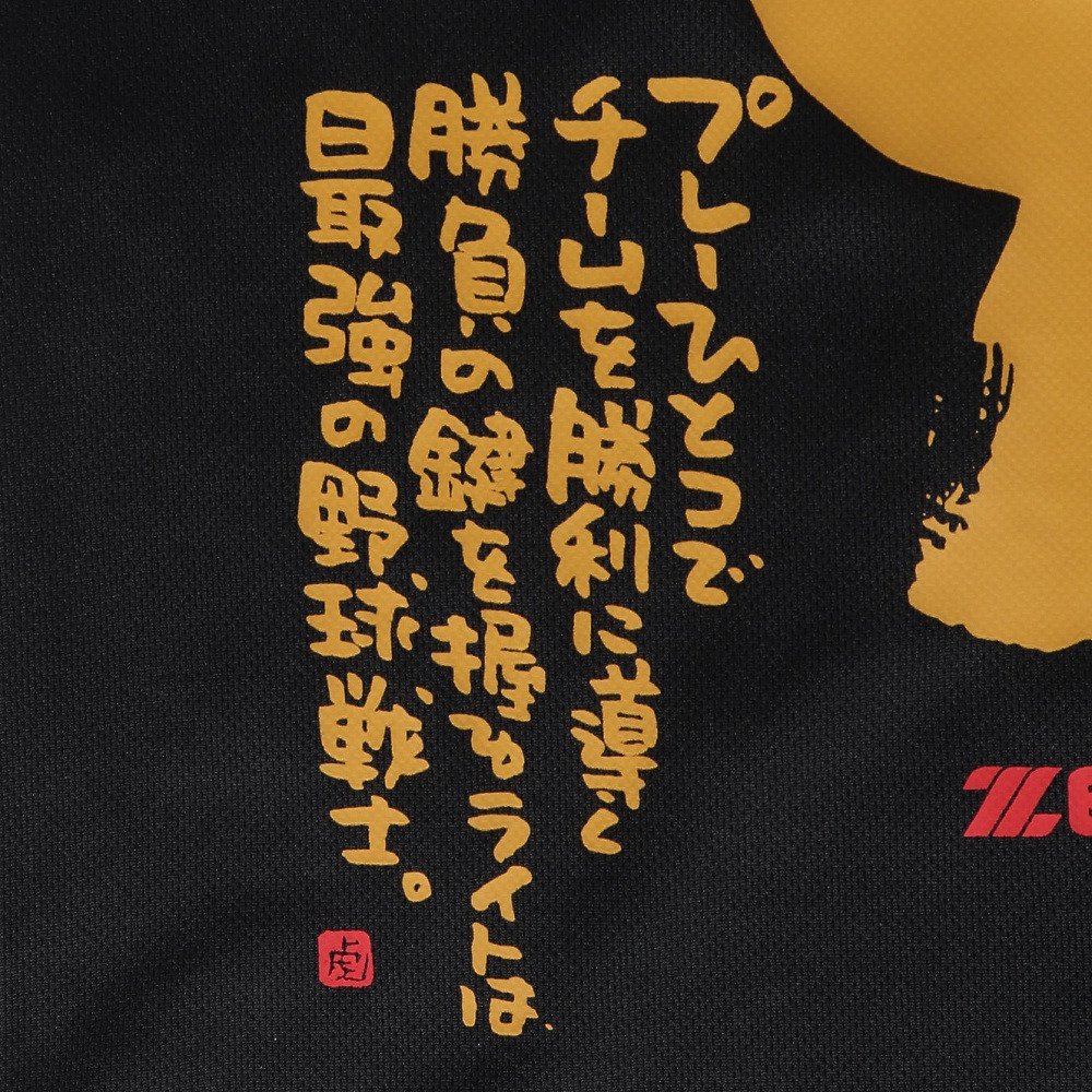 ゼット（ZETT）（メンズ）野球 MOOCHAN ニット袋 BOX29001-1909G
