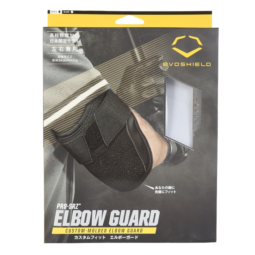 エボシールド（EVOSHIELD）（メンズ）カスタムフィット エルボーガード 右打者左打者兼用 WTV62JPWHLG