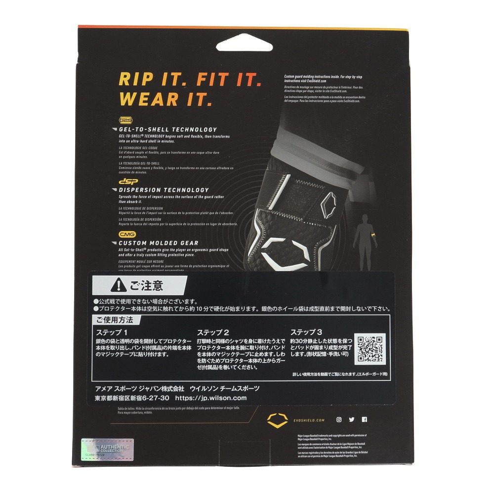 ウイルソン（Wilson）（メンズ）野球 PRO‐SRZ 2.0 エルボーガード Lサイズ WB5726001L