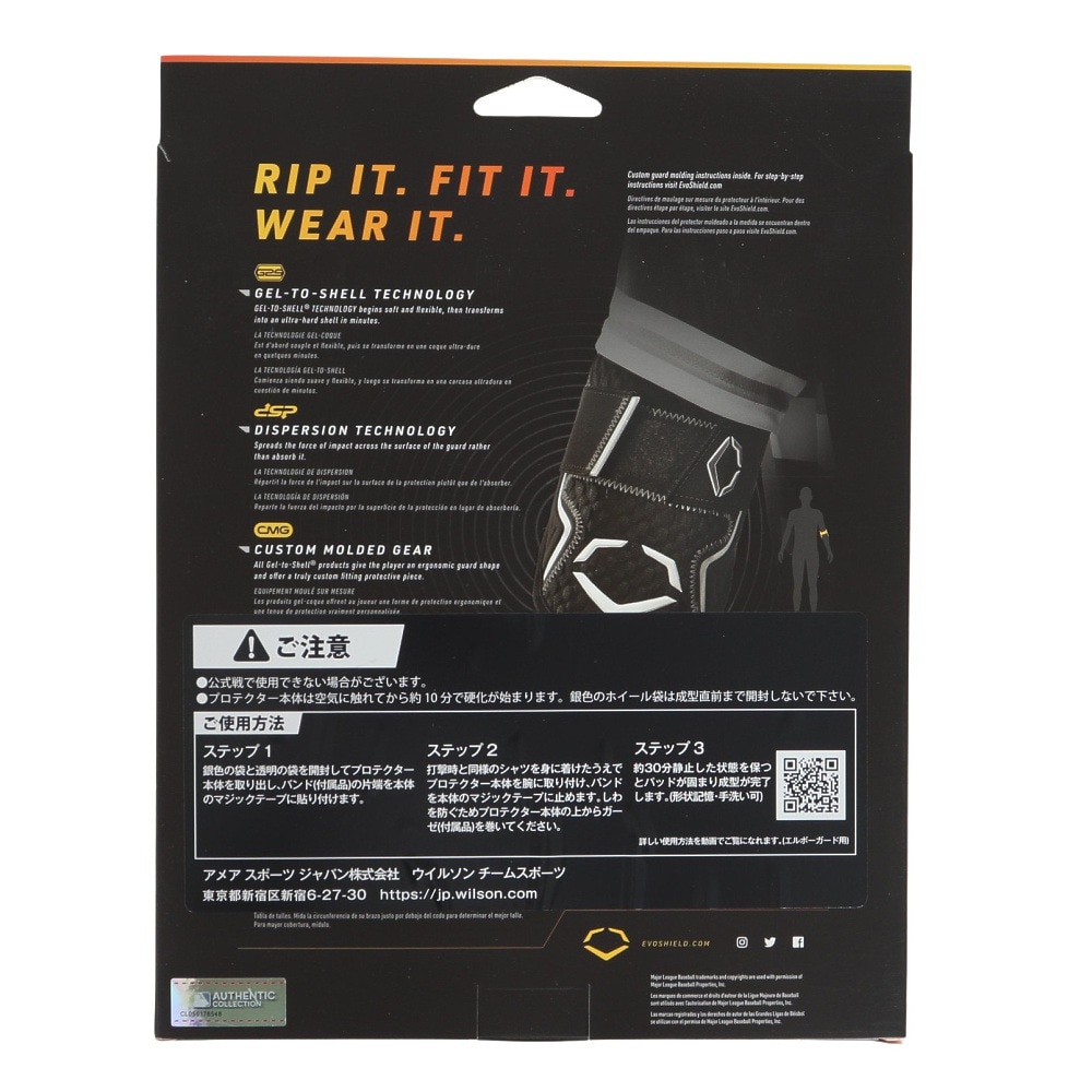 ウイルソン（Wilson）（メンズ）野球 PRO‐SRZ 2.0 エルボーガード Lサイズ WB5726003L