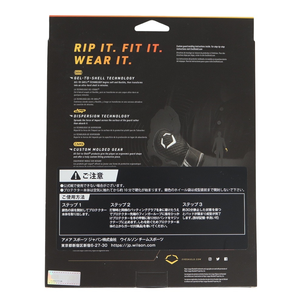ウイルソン（Wilson）（メンズ）野球 2.0 右打者用ハンドガード WB5726804RHH
