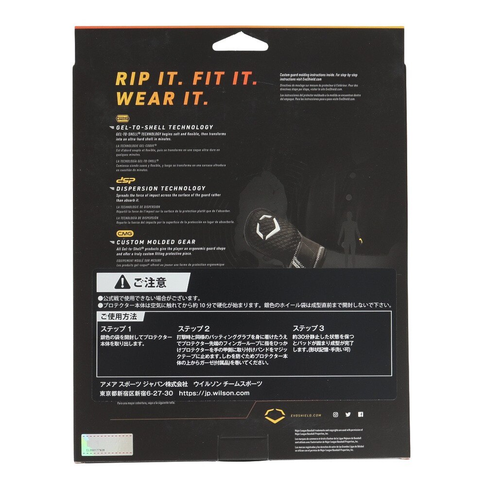 ウイルソン（Wilson）（メンズ）野球 2.0 右打者用ハンドガード WB5726805RHH