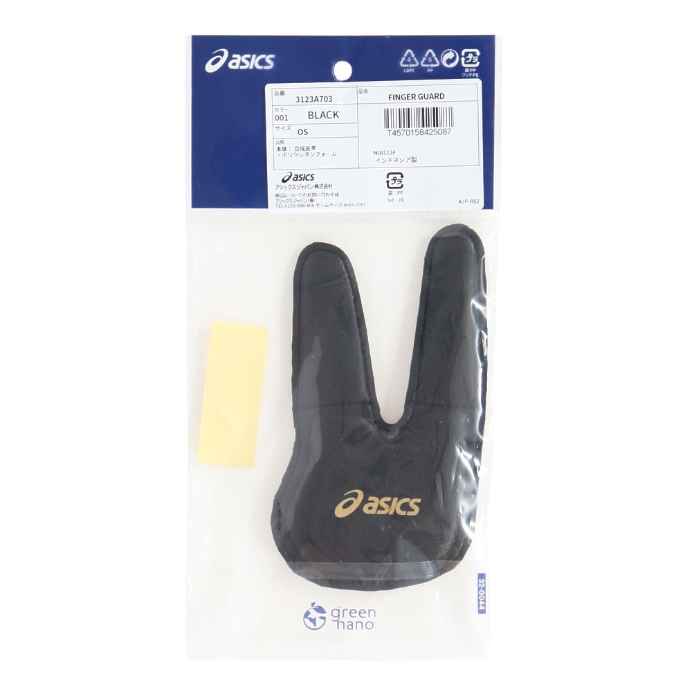 アシックス（ASICS）（メンズ）【新商品】 野球 フィンガーガード 3123A703.001