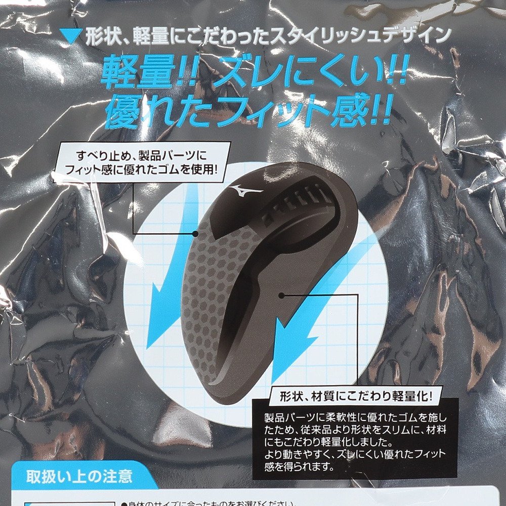 ミズノ（MIZUNO）（メンズ）野球 ファウルカップ 12JYDC2109 M