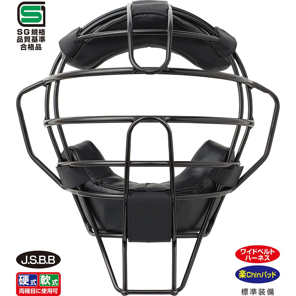 ユニックス（UNIX）（メンズ）野球 球審用マスク BK BX83-74