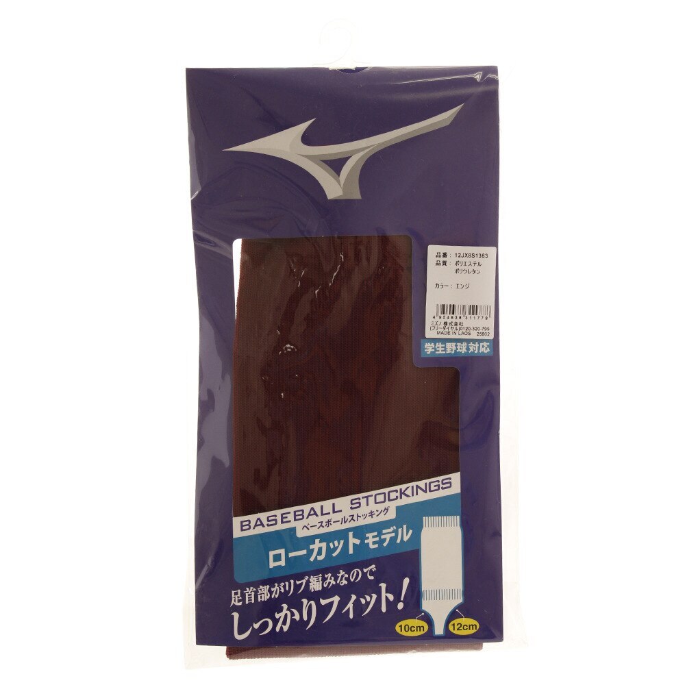 ミズノ（MIZUNO）（メンズ）野球 ストッキング ローカットモデル 12JX8S1363