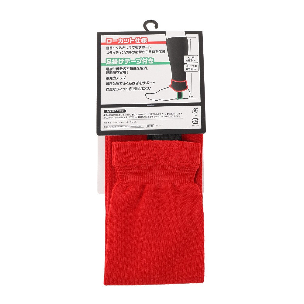 エックスティーエス（XTS）（メンズ）野球 サポートタイプ ストッキング 727G0RW7503 RED.