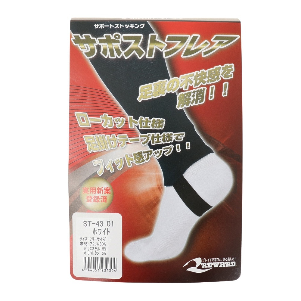 レワード｜野球 サポストフレア ST-43 01. - スポーツ用品はスーパースポーツゼビオ