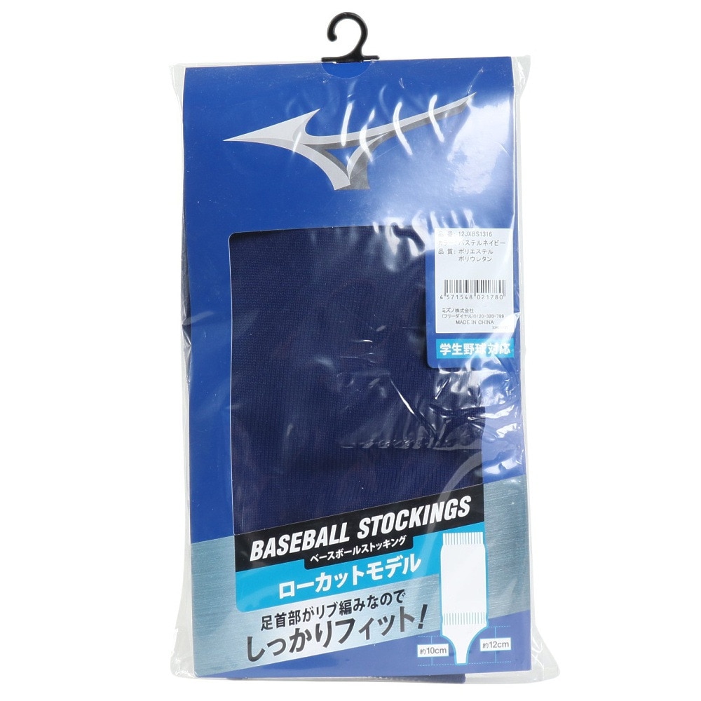 ミズノ（MIZUNO）（メンズ、レディース）野球 ストッキング ローカットモデル 12JXBS1316