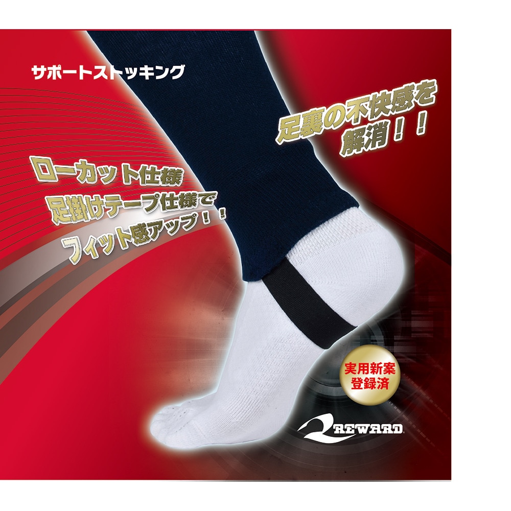 レワード（REWARD）（メンズ）野球 サポスト フレア ST-43 06