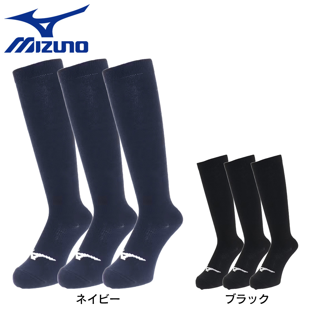 ミズノ（MIZUNO）（キッズ）野球 野球 カラーソックスロング 3足組 12JX2U1109 21-24 ブラック