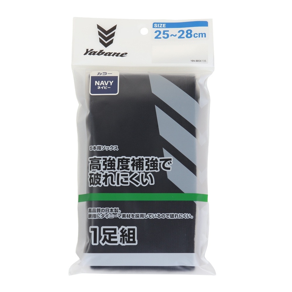 YABANE（YABANE）（メンズ）野球 5本指ソックス YA2AS05-48 25
