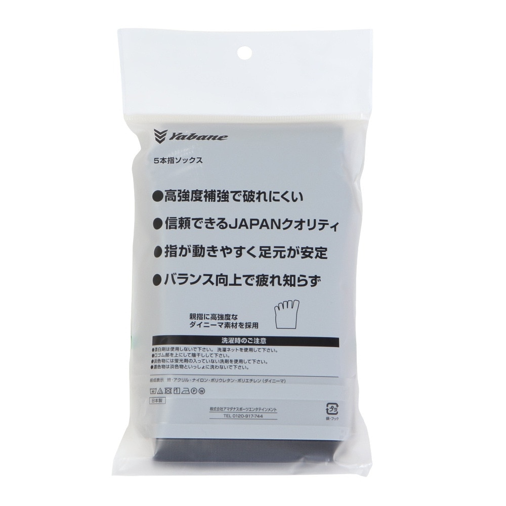 YABANE（YABANE）（メンズ）野球 5本指ソックス YA2AS05-48 25