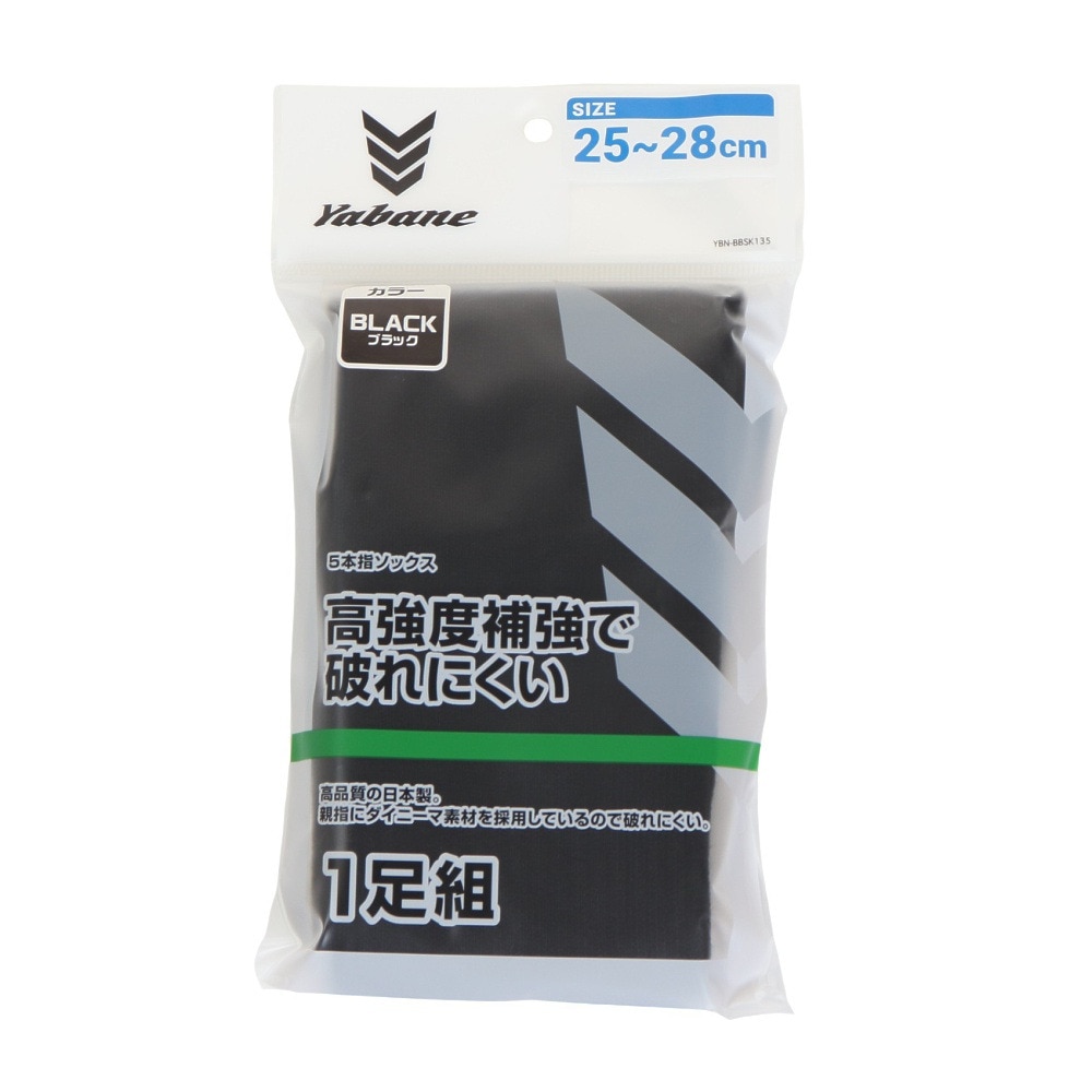 YABANE（YABANE）（メンズ）野球 5本指ソックス YA2AS05-90 25
