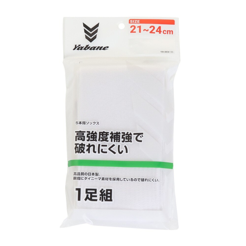 YABANE（YABANE）（キッズ）ジュニア 野球 5本指ソックス YA2ASJ05-10 21