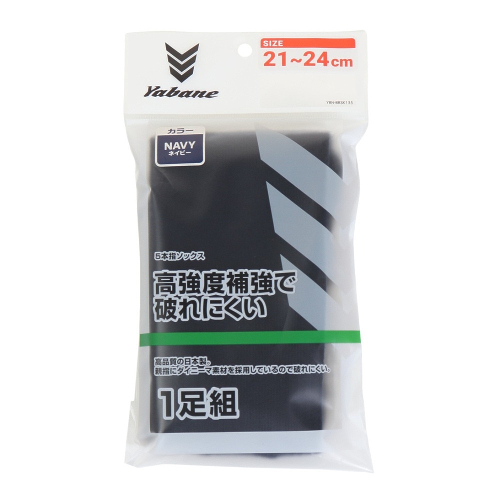YABANE（YABANE）（キッズ）ジュニア 野球 5本指ソックス YA2ASJ05-48 21