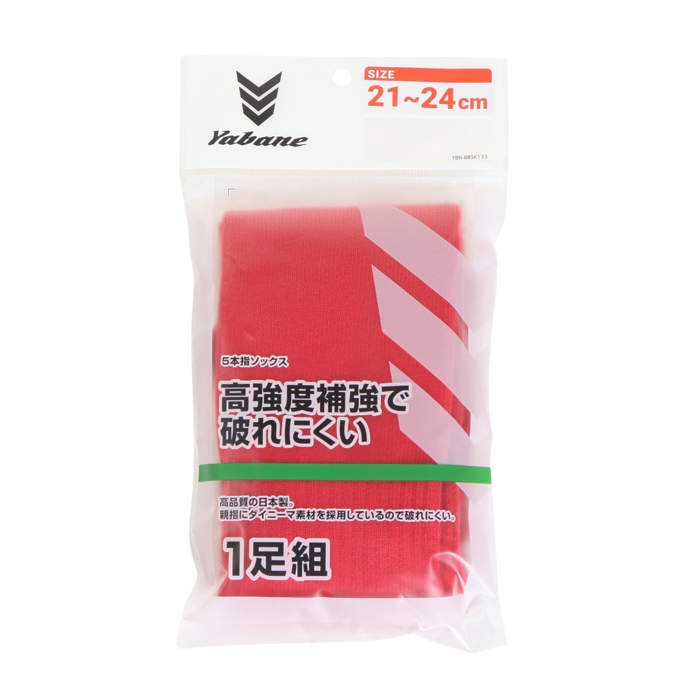 YABANE（YABANE）（キッズ）ジュニア 野球 5本指ソックス YA2ASJ05-70 21