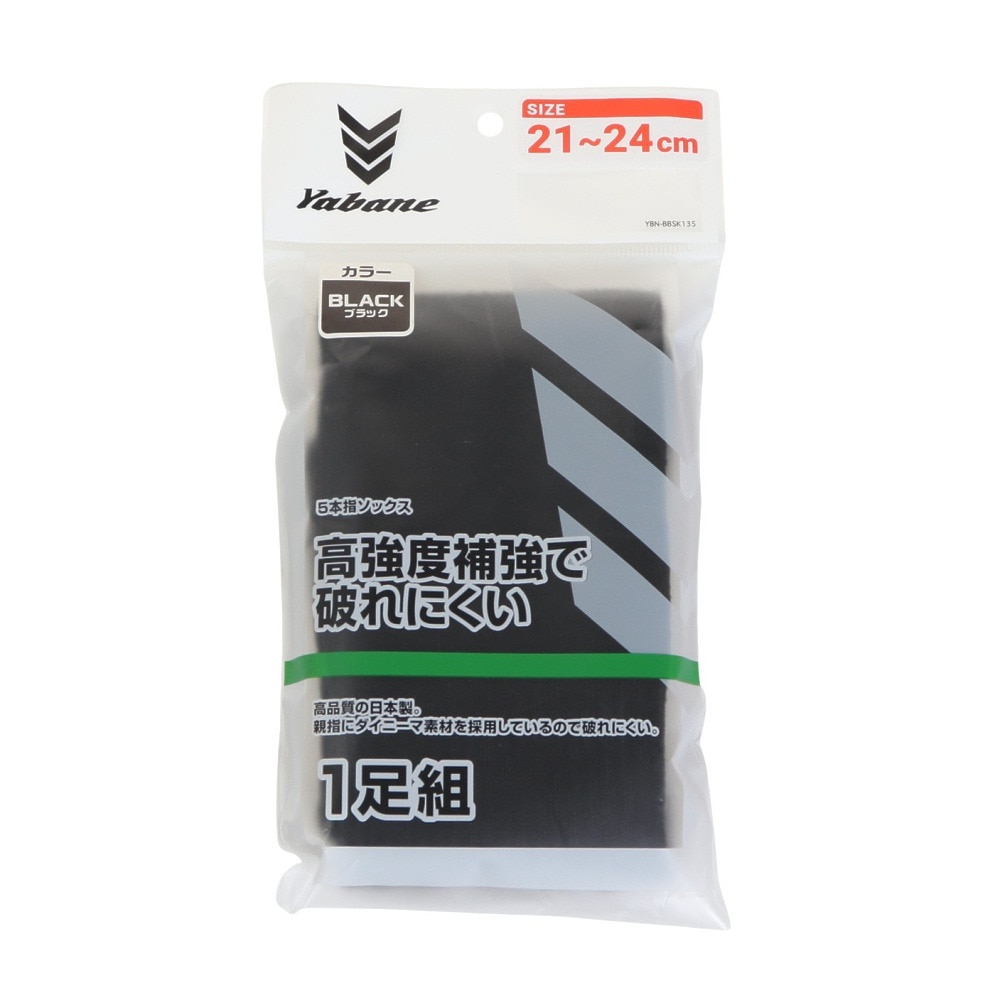YABANE（YABANE）（キッズ）ジュニア 野球 5本指ソックス YA2ASJ05-90 21
