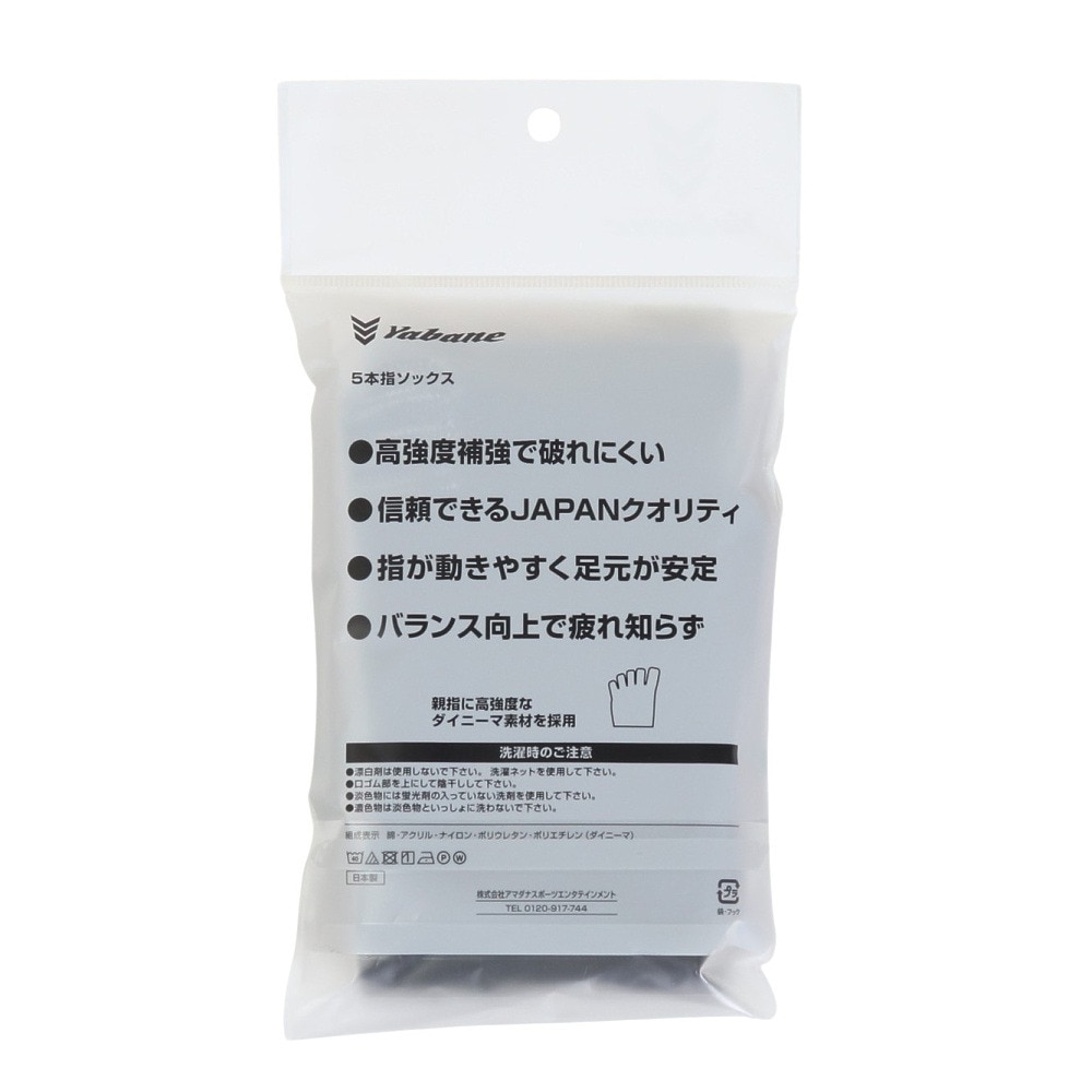 YABANE（YABANE）（キッズ）ジュニア 野球 5本指ソックス YA2ASJ05-90 21