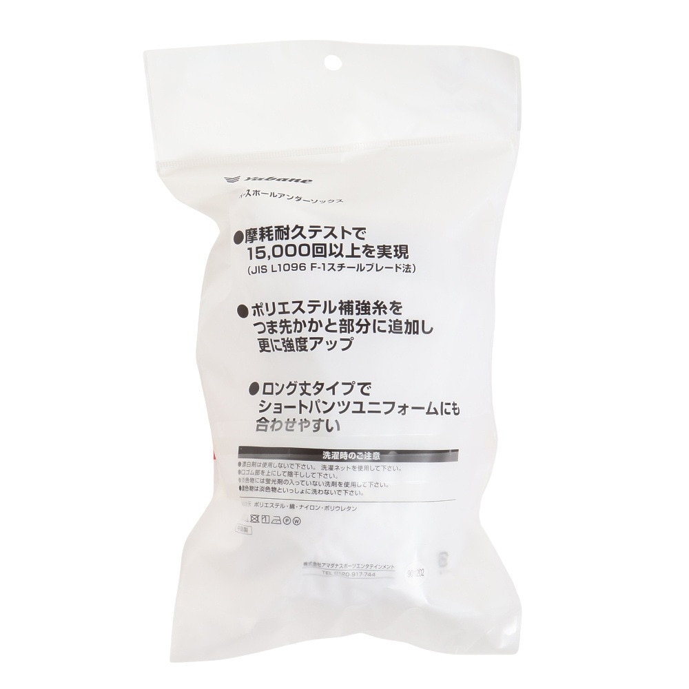 YABANE（YABANE）（メンズ、キッズ）野球 ベースボールソックス 3足組 YA2AS01-10 19