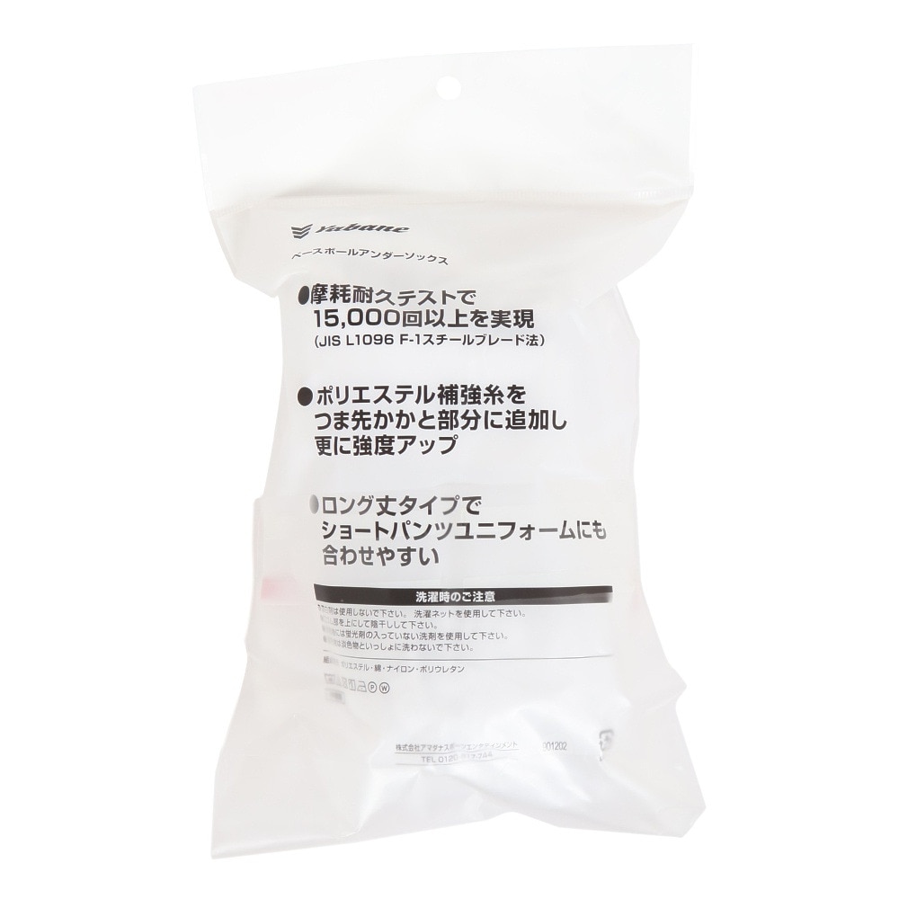 YABANE（YABANE）（メンズ、キッズ）野球 ベースボールソックス 3足組 YA2AS01-10 22