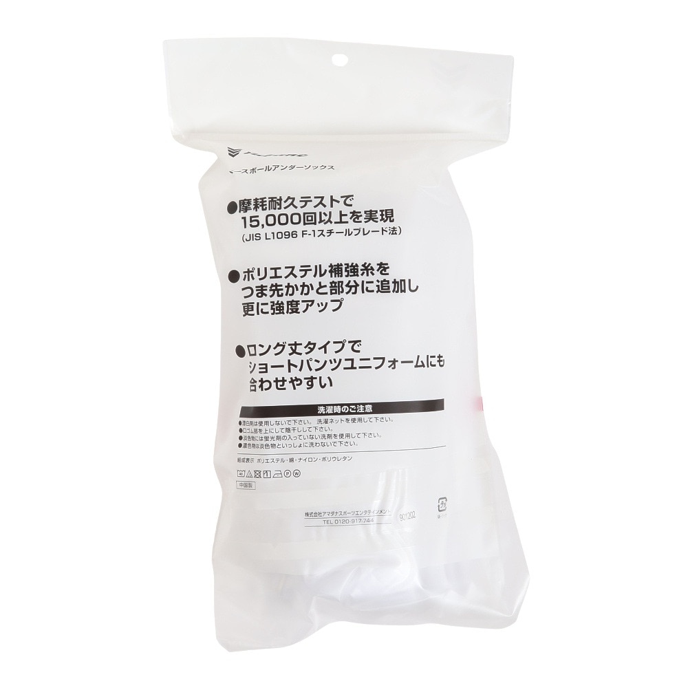 YABANE（YABANE）（メンズ）野球 ベースボールソックス 3足組 YA2AS01-10 26