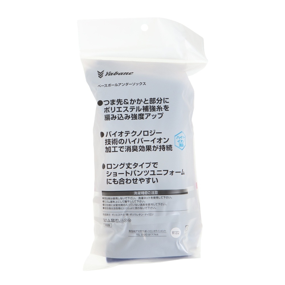 YABANE（YABANE）（キッズ）ジュニア 野球 BBカラー 2足組 ソックス YA2AS02-43 22