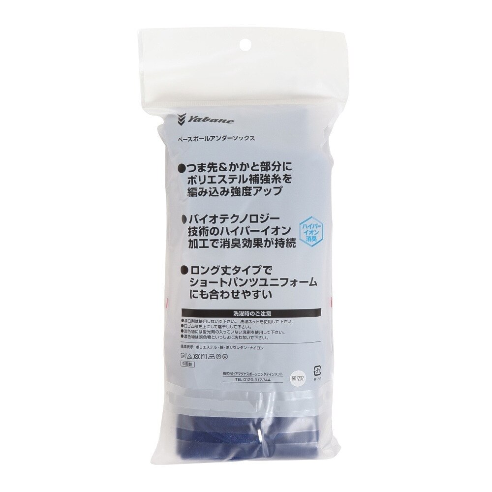 YABANE（YABANE）（メンズ）野球 ベースボールソックス 2足組 YA2AS02-43 26