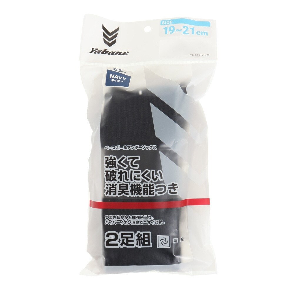 YABANE（YABANE）（キッズ）ジュニア 野球 BBカラー 2足組 ソックス YA2AS02-48 19