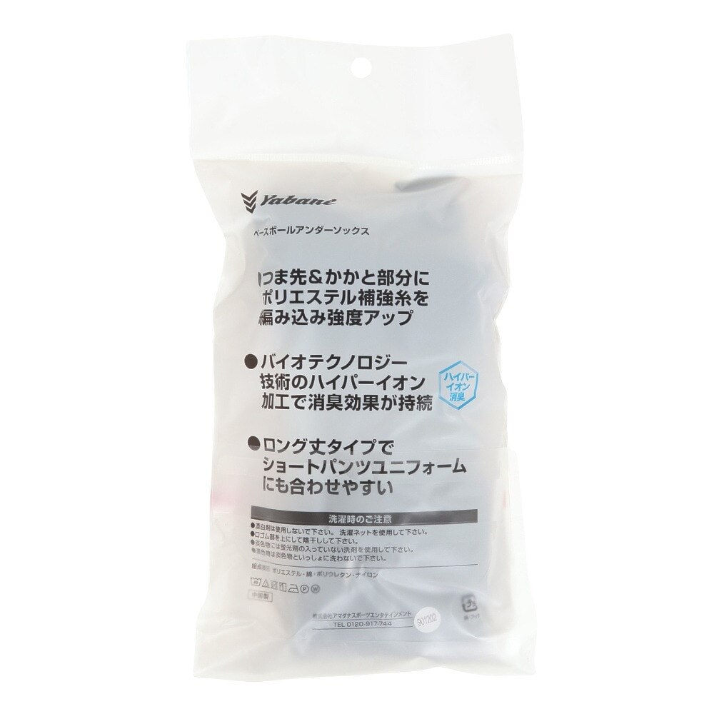 YABANE（YABANE）（キッズ）ジュニア 野球 BBカラー 2足組 ソックス YA2AS02-48 19