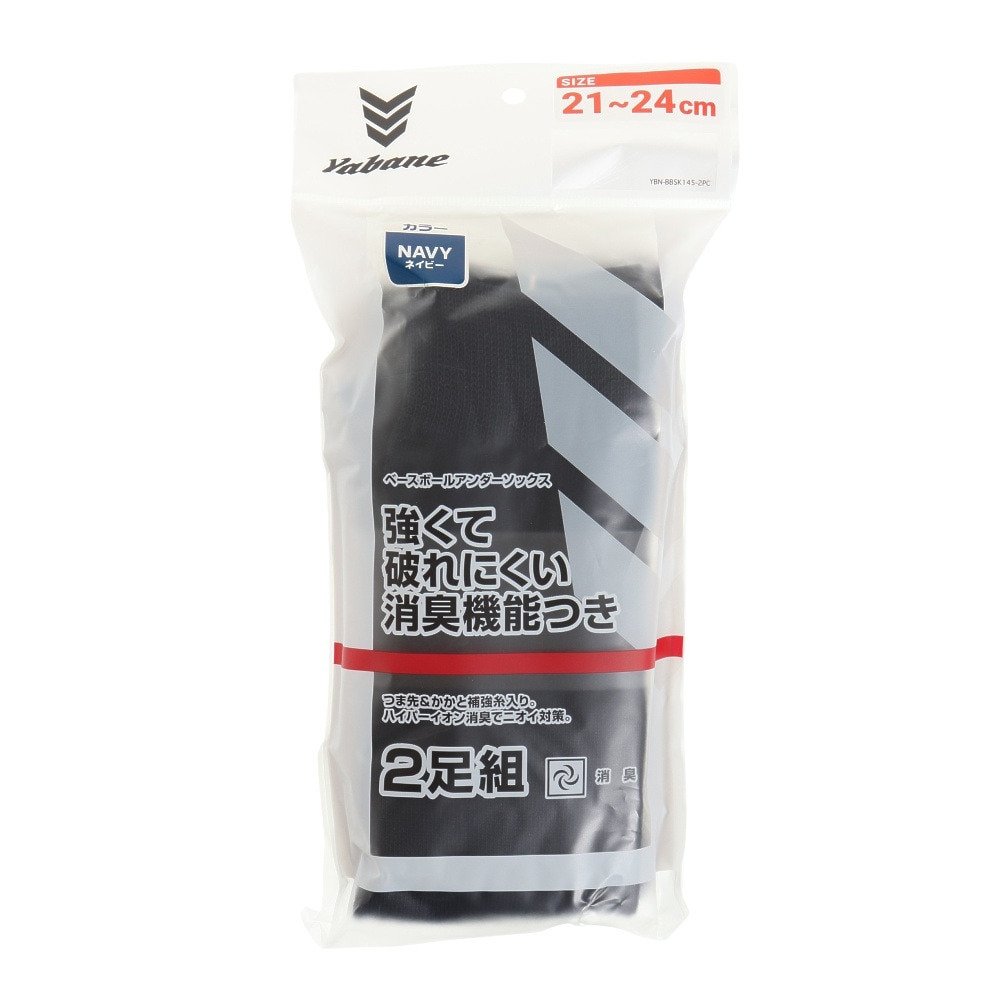 YABANE（YABANE）（キッズ）ジュニア 野球 BBカラー 2足組 ソックス YA2AS02-48 22