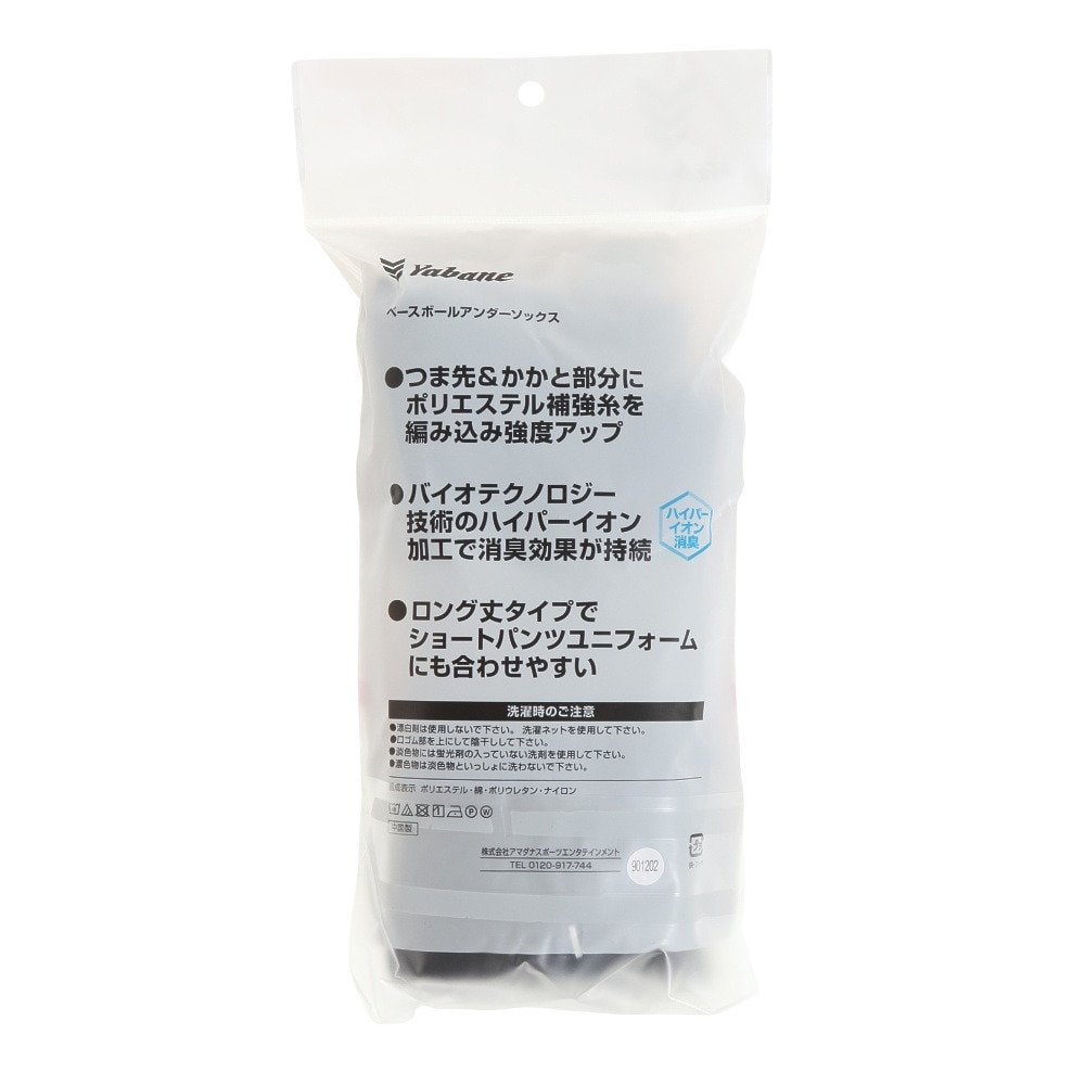 YABANE（YABANE）（キッズ）ジュニア 野球 BBカラー 2足組 ソックス YA2AS02-48 22