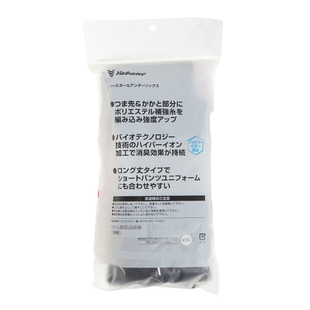 YABANE（YABANE）（メンズ）野球 BBカラー 2足組 ソックス YA2AS02-48 24