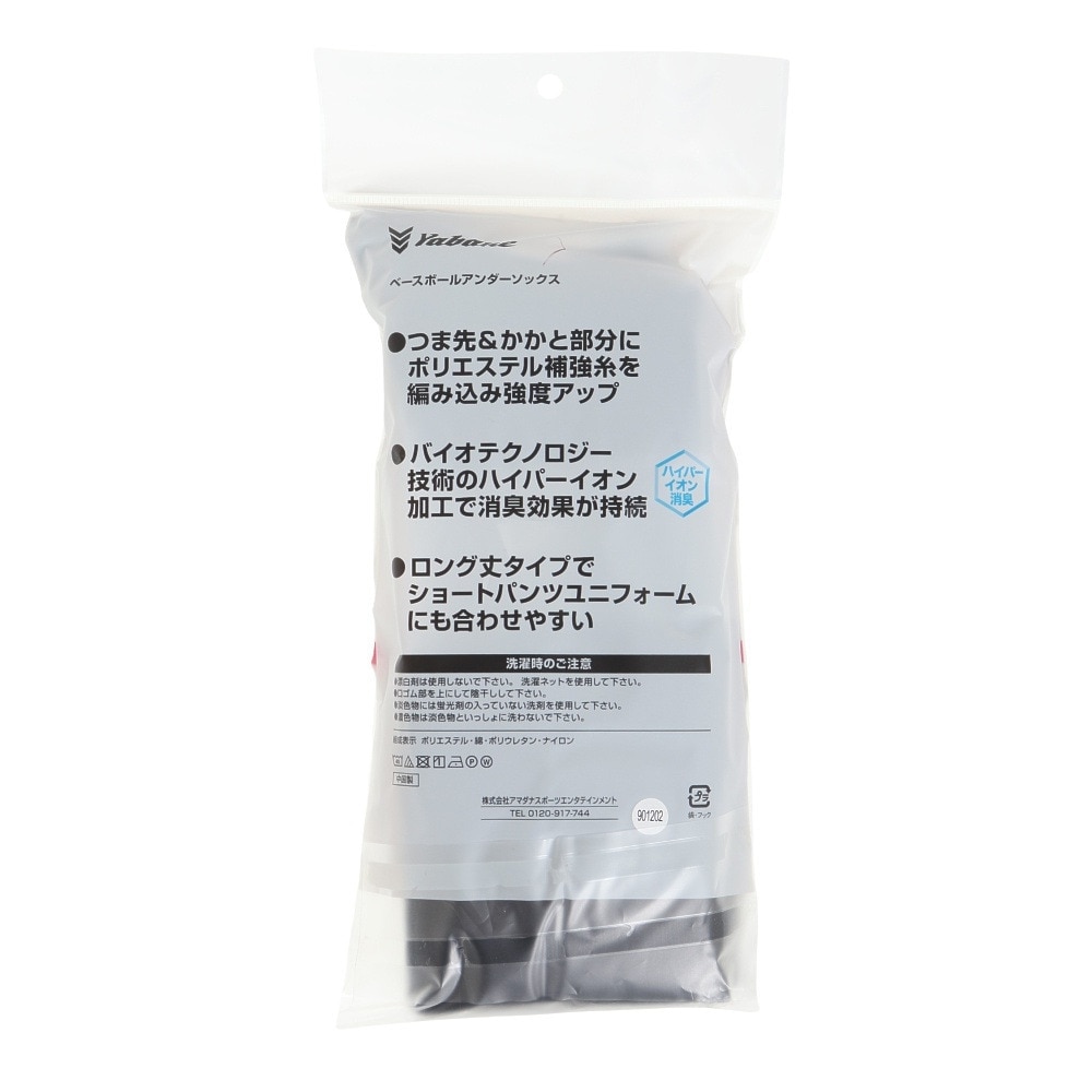 YABANE（YABANE）（メンズ）野球 BBカラー 2足組 ソックス YA2AS02-48 26
