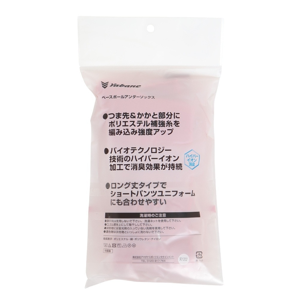 YABANE（YABANE）（キッズ）ジュニア 野球 BBカラー 2足組 ソックス YA2AS02-70 19