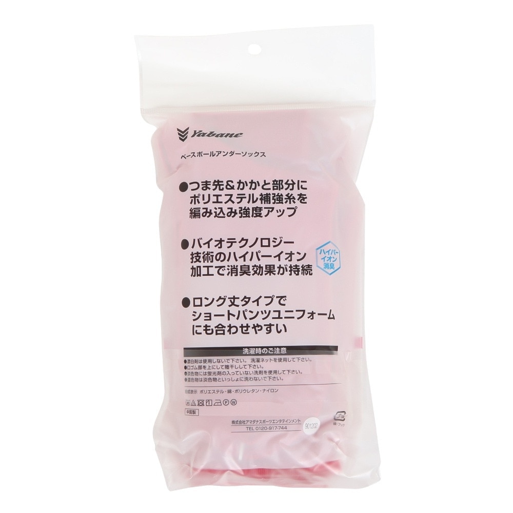 YABANE（YABANE）（キッズ）ジュニア 野球 BBカラー 2足組 ソックス YA2AS02-70 22