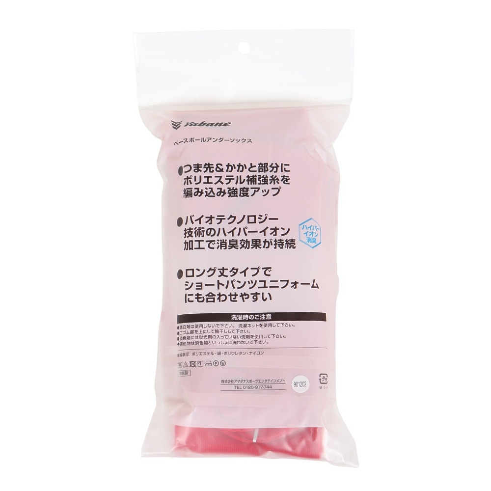 YABANE（YABANE）（メンズ）野球 BBカラー 2足組 ソックス YA2AS02-70 24