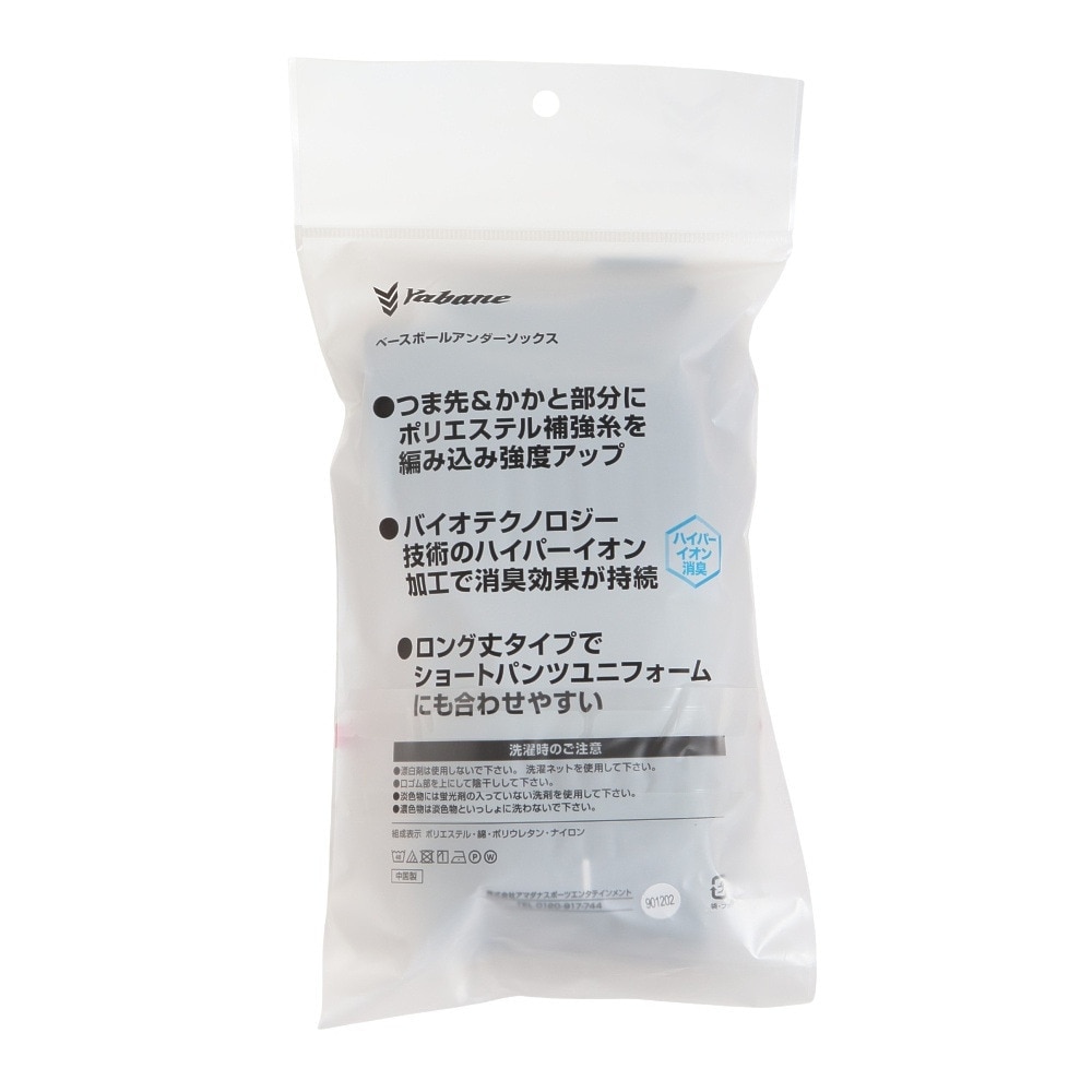 YABANE（YABANE）（キッズ）ジュニア 野球 BBカラー 2足組 ソックス YA2AS02-90 19